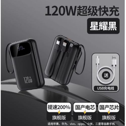 2025新款超级快充充电宝超大容量20000毫安超薄小巧便携