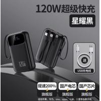 2025新款超级快充充电宝超大容量20000毫安超薄小巧便携