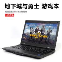 NEC百元价15寸i7四核畅玩CF DNF 游戏本办公本性价比学生上网办公