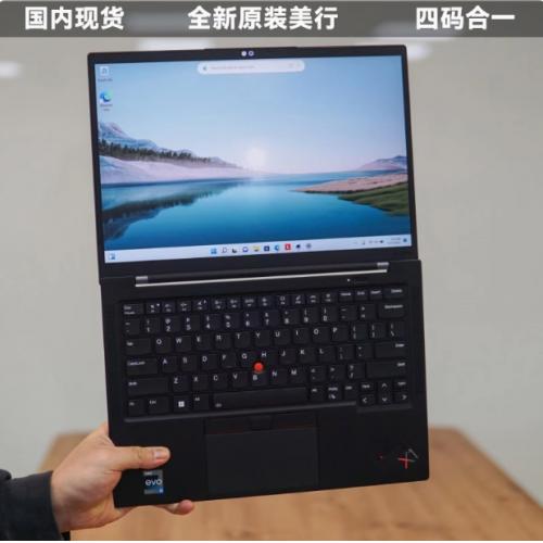 全新美版联想 ThinkPad X1 Carbon/T14/X13：四码合一 商务办公优选
