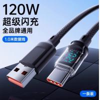 Type-c数据线120W超级闪充适用华为oppo小米vivo安卓手机快充100W充电器线车载6A数显编织通用智能断电正品