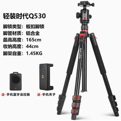 轻装时代Q999单反相机三脚架便携微单摄影摄像手机自拍直播支架拍照录视频