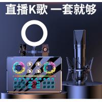 好牧人直播专用声卡设备全套抖音手机电脑主播麦克风话筒K歌唱歌