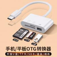 手机可直接下载删除U盘/TF/SD/相机type-c多功能读卡器内存卡通用