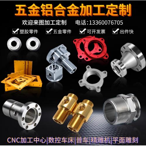 CNC五金铝合金黄铜铁件不锈钢数控车铣复合床走心机零件加工定制